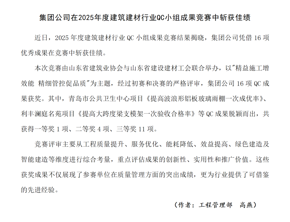 QC效果_01_副本.png