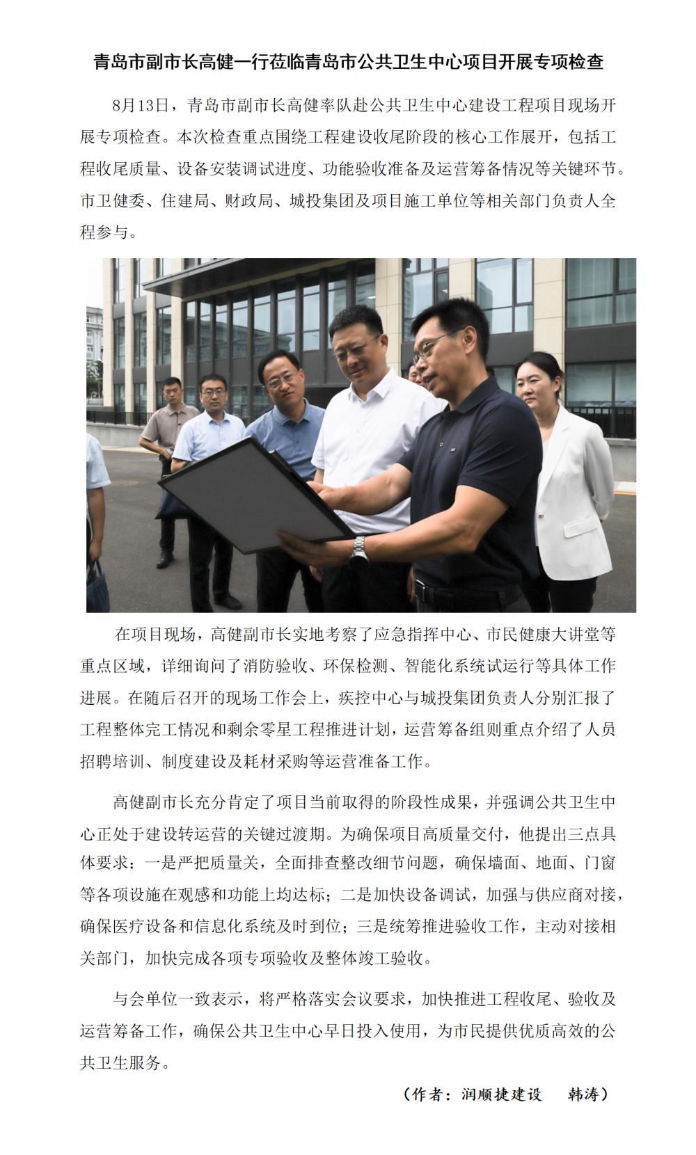 市委常委、市纪委书记、市监委主任马立新一行莅临庞仕国际海洋深蓝工业基地项目调研指导_01(1).png