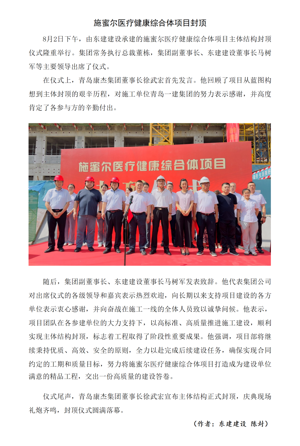 市委常委、市纪委书记、市监委主任马立新一行莅临庞仕国际海洋深蓝工业基地项目调研指导_01(4).png