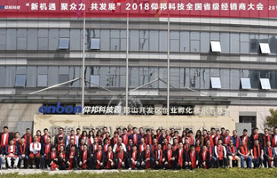 2018九游老哥J9俱乐部官网全国省级经销商大会圆满闭幕