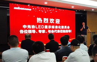 国标委专家光临参观九游老哥J9俱乐部官网昆山产业基地