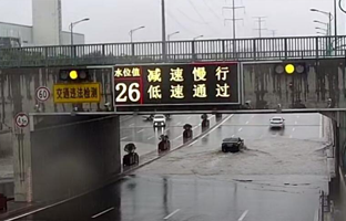 九游老哥J9俱乐部官网推出城市路面水位预警系统整体解决规划