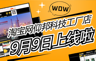 淘宝网九游老哥J9俱乐部官网工厂店上线啦！
