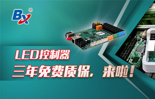 行业福音 ? BX全系列节造器尝试三年免费质保