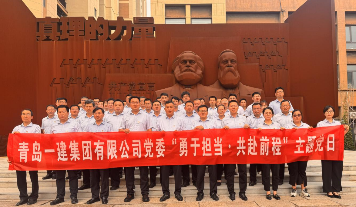 集团公司“勇于继续?共赴前途”主题党日暨七一表扬运动圆满举行