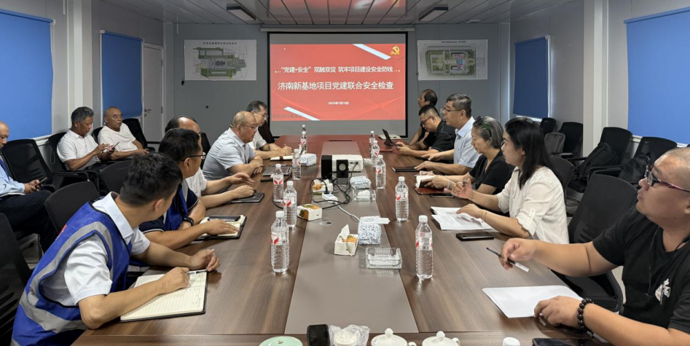 “党建+清静”双融双促 筑牢项目建设清静防地 ——东航济南新基地项目开展党建联合清静检查运动